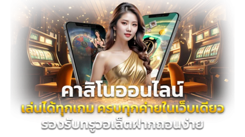 AJM777 จุดหมายใหม่แห่งวงการเดิมพันออนไลน์ที่ครบวงจร